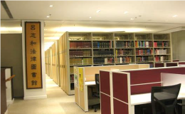 Lui Che Woo Law Library